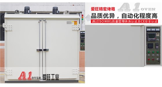 工業(yè)烘箱工業(yè)烘干通用A1-2600型烤箱