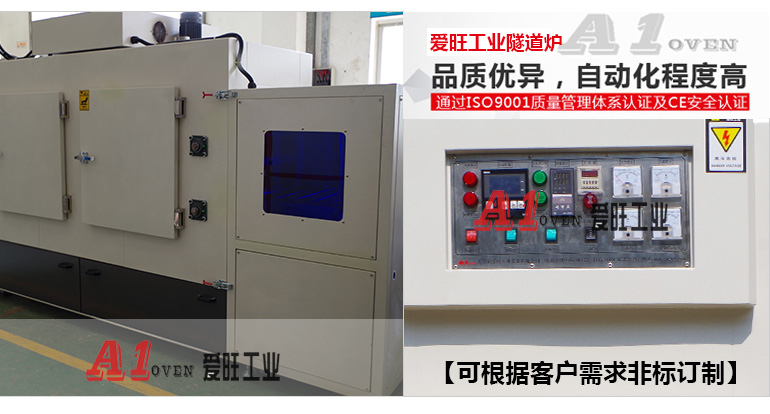 3-30KW灌膠固化隧道爐-1